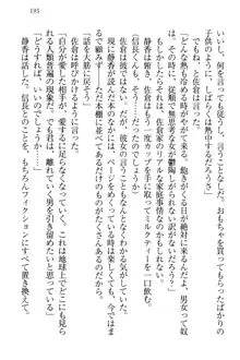 信長とセーラー服 時をかける大和撫子, 日本語