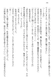 信長とセーラー服 時をかける大和撫子, 日本語