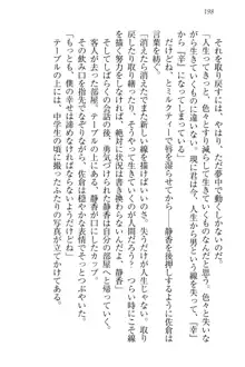 信長とセーラー服 時をかける大和撫子, 日本語