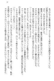 信長とセーラー服 時をかける大和撫子, 日本語