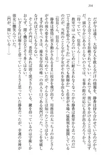 信長とセーラー服 時をかける大和撫子, 日本語