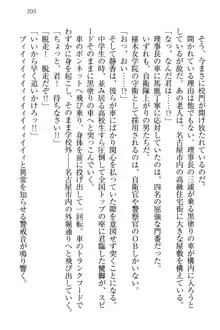 信長とセーラー服 時をかける大和撫子, 日本語