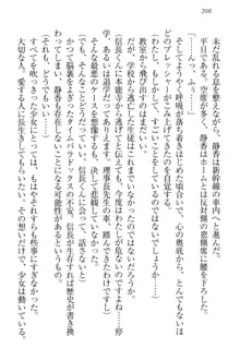 信長とセーラー服 時をかける大和撫子, 日本語