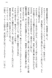 信長とセーラー服 時をかける大和撫子, 日本語