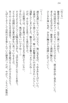 信長とセーラー服 時をかける大和撫子, 日本語