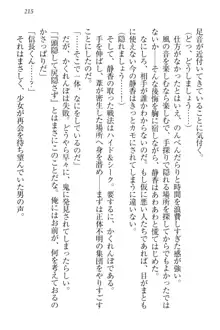 信長とセーラー服 時をかける大和撫子, 日本語