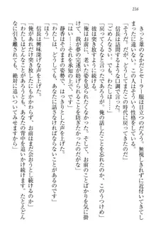 信長とセーラー服 時をかける大和撫子, 日本語