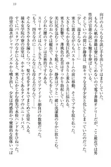 信長とセーラー服 時をかける大和撫子, 日本語