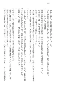 信長とセーラー服 時をかける大和撫子, 日本語