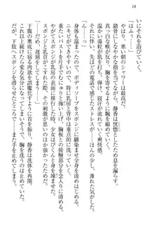 信長とセーラー服 時をかける大和撫子, 日本語