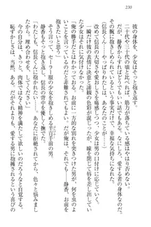 信長とセーラー服 時をかける大和撫子, 日本語