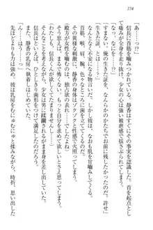 信長とセーラー服 時をかける大和撫子, 日本語