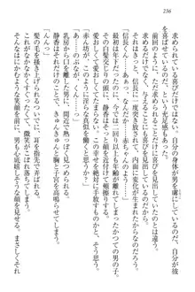 信長とセーラー服 時をかける大和撫子, 日本語