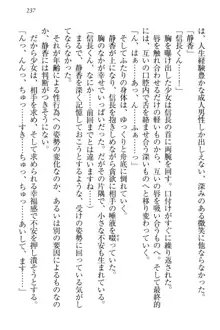 信長とセーラー服 時をかける大和撫子, 日本語