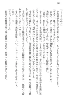 信長とセーラー服 時をかける大和撫子, 日本語