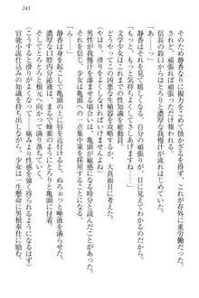 信長とセーラー服 時をかける大和撫子, 日本語