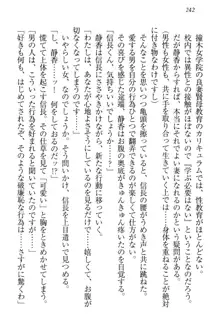 信長とセーラー服 時をかける大和撫子, 日本語