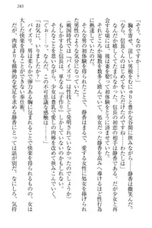 信長とセーラー服 時をかける大和撫子, 日本語