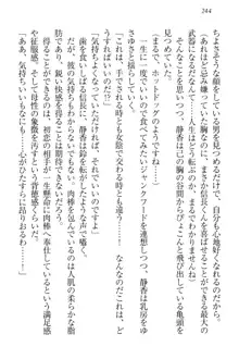 信長とセーラー服 時をかける大和撫子, 日本語