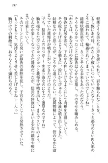 信長とセーラー服 時をかける大和撫子, 日本語