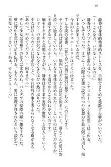 信長とセーラー服 時をかける大和撫子, 日本語