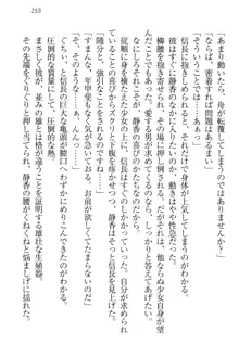 信長とセーラー服 時をかける大和撫子, 日本語