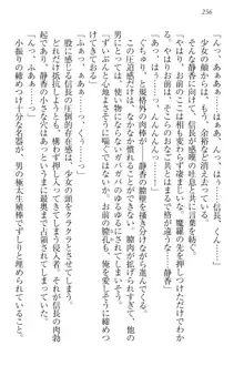 信長とセーラー服 時をかける大和撫子, 日本語