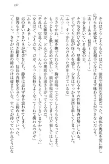 信長とセーラー服 時をかける大和撫子, 日本語