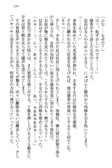 信長とセーラー服 時をかける大和撫子, 日本語