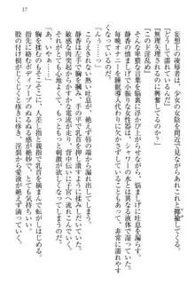 信長とセーラー服 時をかける大和撫子, 日本語