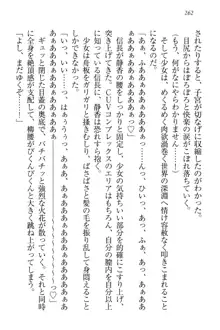 信長とセーラー服 時をかける大和撫子, 日本語