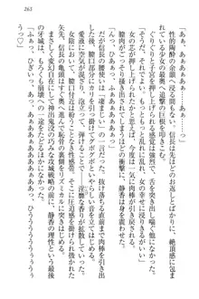 信長とセーラー服 時をかける大和撫子, 日本語