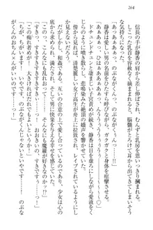 信長とセーラー服 時をかける大和撫子, 日本語