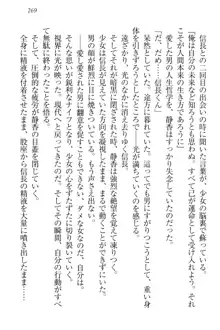 信長とセーラー服 時をかける大和撫子, 日本語