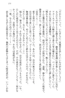 信長とセーラー服 時をかける大和撫子, 日本語