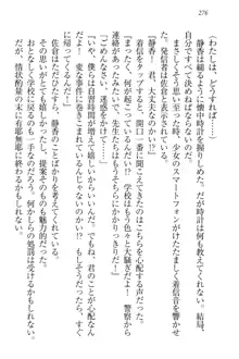 信長とセーラー服 時をかける大和撫子, 日本語