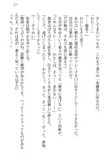 信長とセーラー服 時をかける大和撫子, 日本語