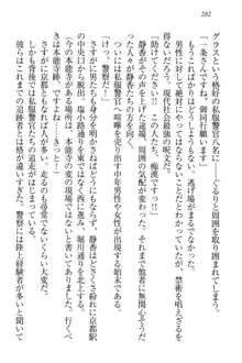 信長とセーラー服 時をかける大和撫子, 日本語