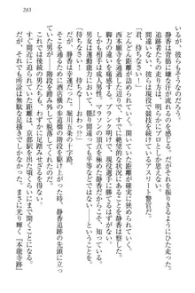 信長とセーラー服 時をかける大和撫子, 日本語