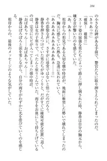 信長とセーラー服 時をかける大和撫子, 日本語