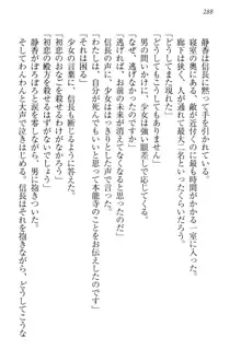 信長とセーラー服 時をかける大和撫子, 日本語