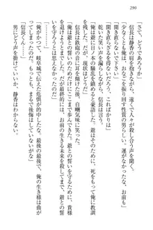 信長とセーラー服 時をかける大和撫子, 日本語