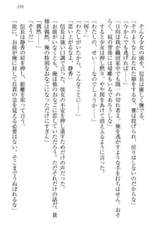 信長とセーラー服 時をかける大和撫子, 日本語