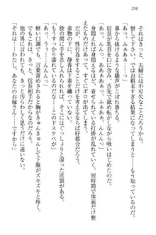 信長とセーラー服 時をかける大和撫子, 日本語