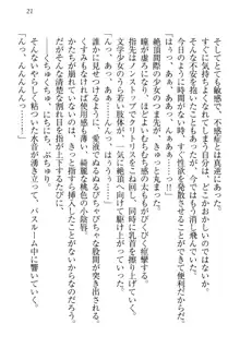 信長とセーラー服 時をかける大和撫子, 日本語