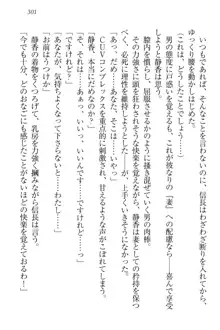 信長とセーラー服 時をかける大和撫子, 日本語