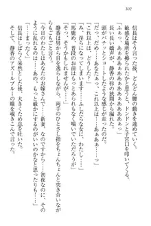 信長とセーラー服 時をかける大和撫子, 日本語