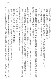 信長とセーラー服 時をかける大和撫子, 日本語