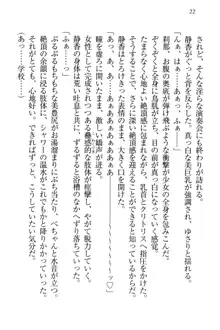 信長とセーラー服 時をかける大和撫子, 日本語