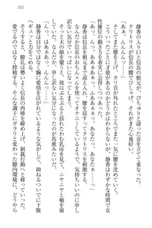 信長とセーラー服 時をかける大和撫子, 日本語